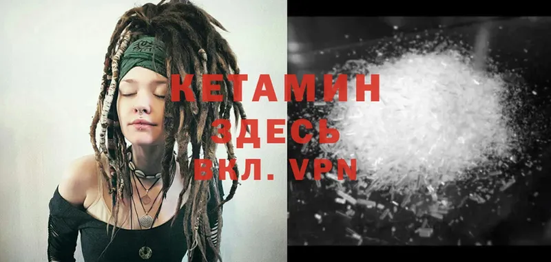 купить   Магадан  КЕТАМИН ketamine 